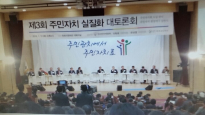 용인시 전체 자치위원 토론회 사진